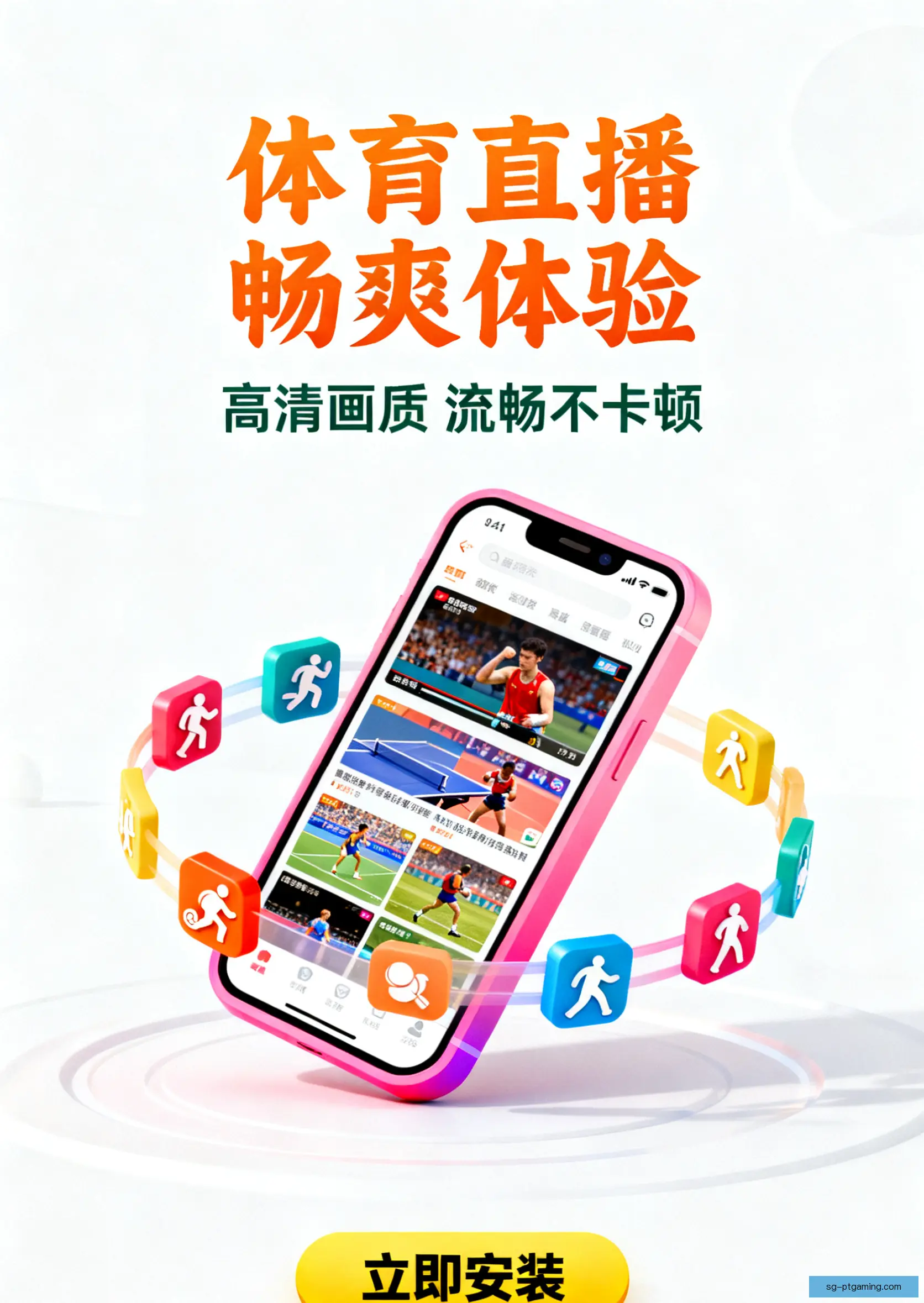 APP下载